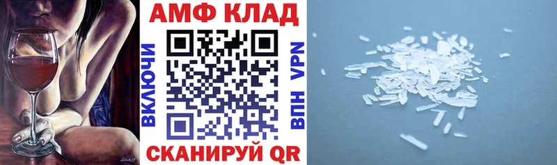 Амфетамин 98%  дарнет шоп  Горячий Ключ 