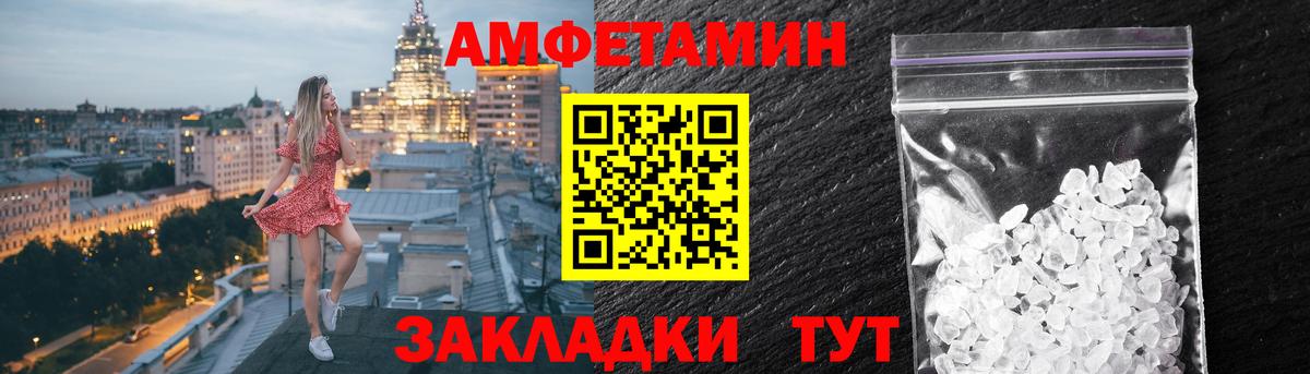 АМФЕТАМИН 98%  Вход с VPN  АМФ  Amphetamine  Горячий Ключ 