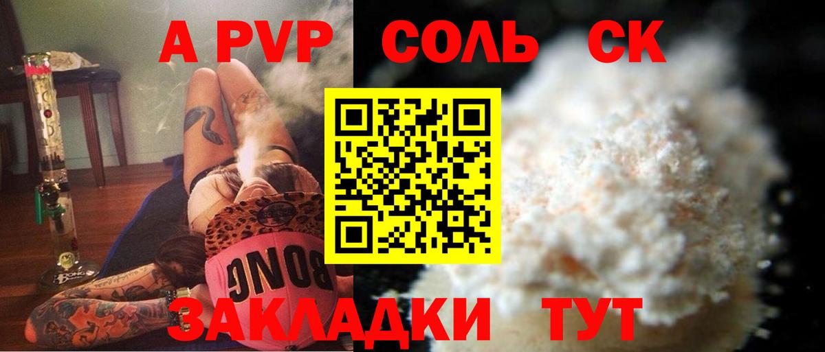 Alfa_PVP СК  Вход с VPN  Alpha-PVP  Горячий Ключ  A PVP СК 