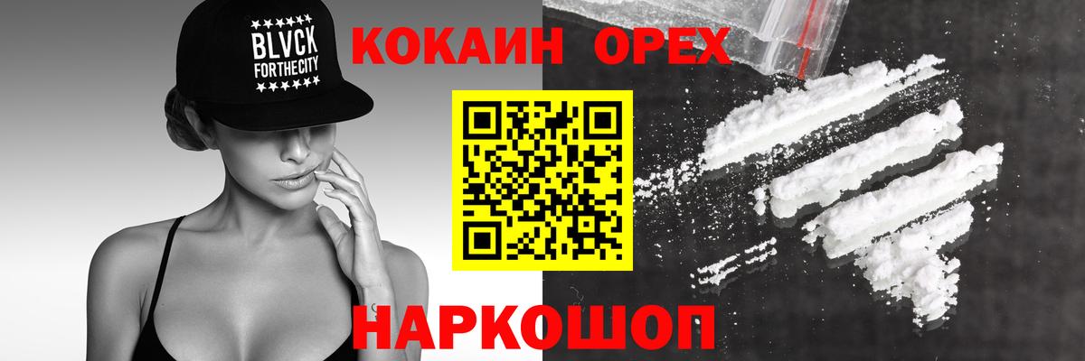 КОКАИН  КОКАИН Боливия  Вход с VPN  Горячий Ключ 