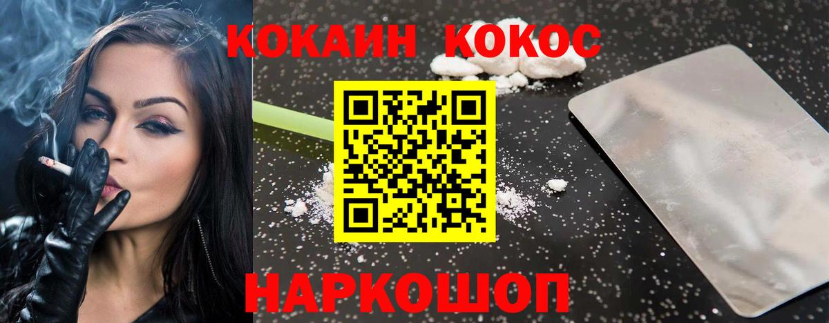 КОКАИН Columbia Горячий Ключ