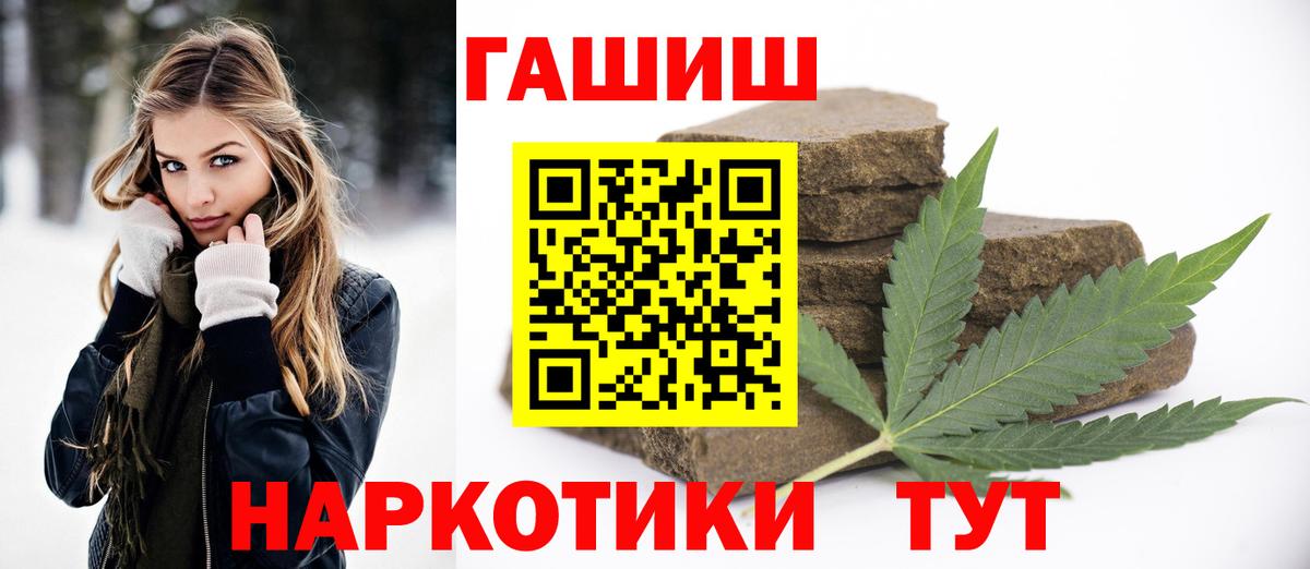 Гашиш VHQ Горячий Ключ