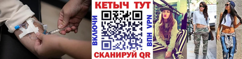 купить закладку  Горячий Ключ  КЕТАМИН ketamine 