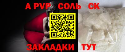 соль курить ск Ливны