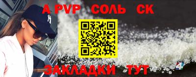 соль курить ск Ливны