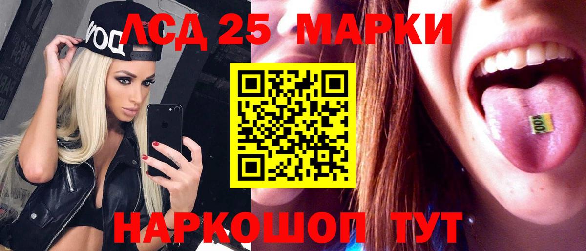 Лсд 25 экстази кислота  Вход с VPN  Лсд 25 экстази кислота  Горячий Ключ 