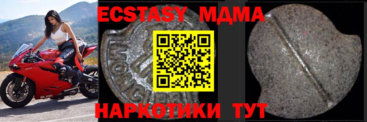 Горячий Ключ  МДМА молли  MDMA  Вход с VPN 