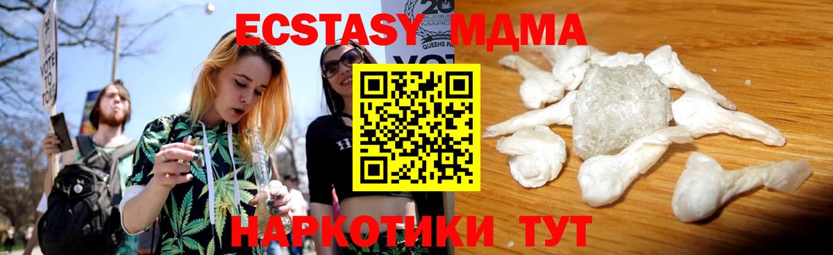 MDMA crystal Горячий Ключ