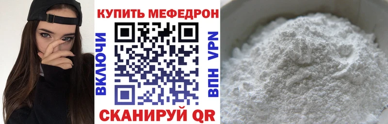 даркнет клад  Горячий Ключ  мега онион  Мефедрон VHQ  купить наркотик 