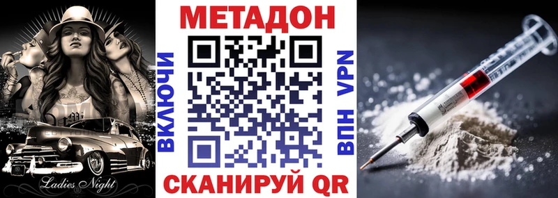 Метадон белоснежный  наркота  hydra tor  Горячий Ключ 