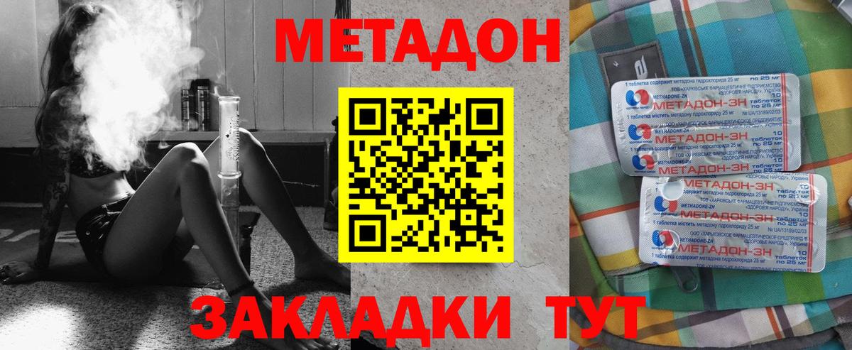 Метадон VHQ  Вход с VPN  Горячий Ключ  МЕТАДОН белоснежный 
