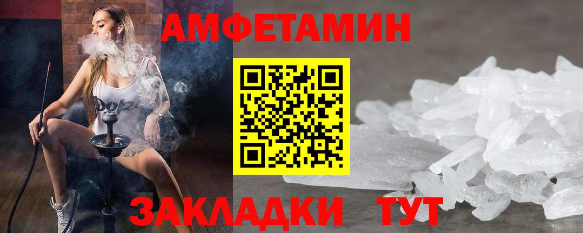 Первитин  Вход с VPN  Горячий Ключ  МЕТАМФЕТАМИН Methamphetamine 