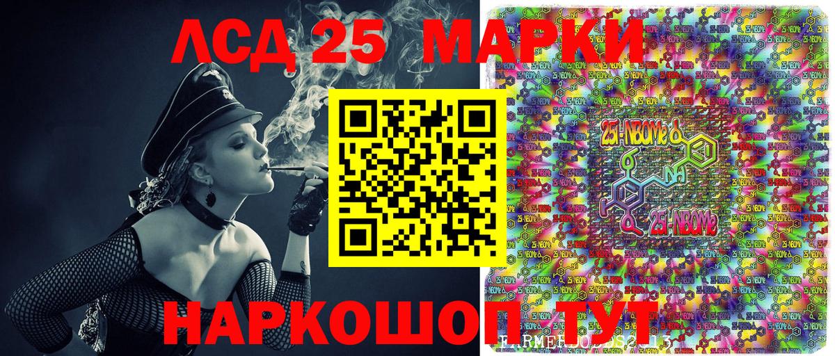 Горячий Ключ  Марки N-bome  Вход с VPN  Марки NBOMe 1,8мг  Марки NBOMe 1,8мг 