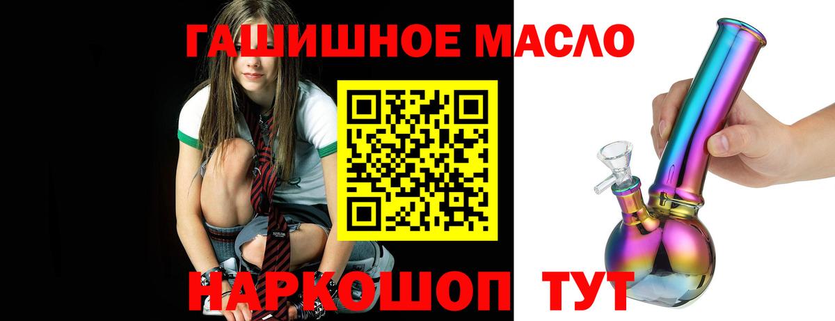 Дистиллят ТГК гашишное масло Горячий Ключ